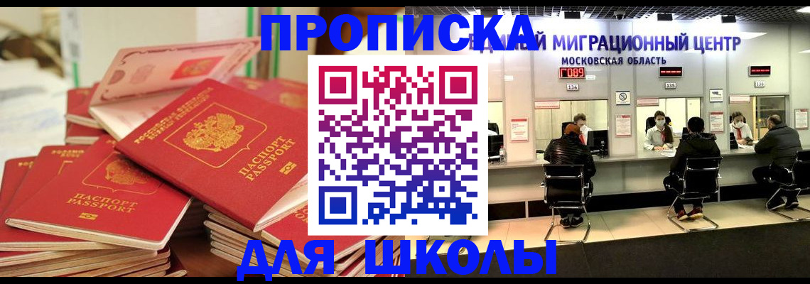 прописка штамп в Калязине